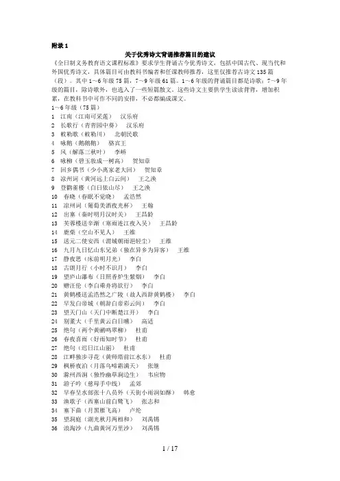 义务教育新课程标准(版)语文