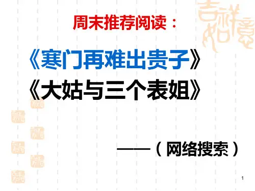 《拟行路难》(其四)上课PPT课件
