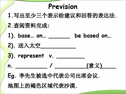 人教版高一英语上Unit7warming+up,+listening+and+speaking课件