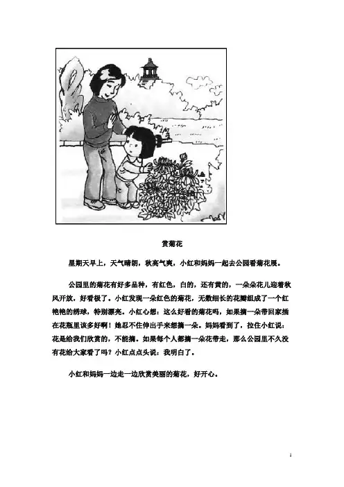 二年级看图作文范文 8篇