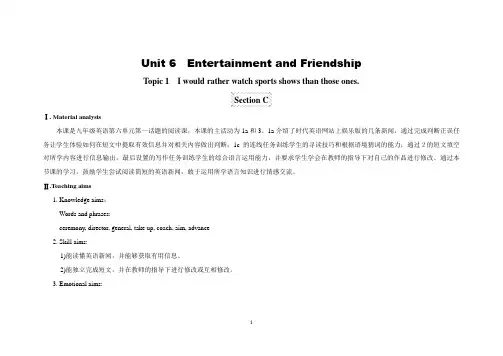 九年级英语下册U6T1SC教学设计 最新仁爱版