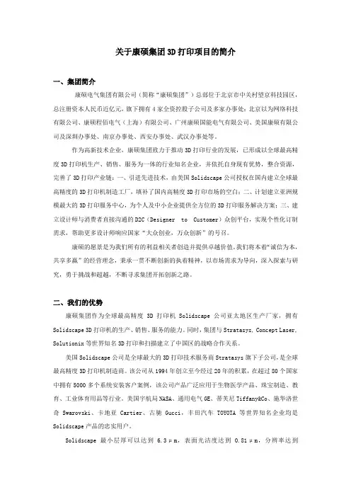 项目简介模板