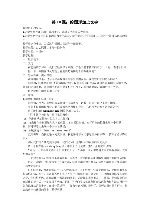 第10课：给图形加上文字