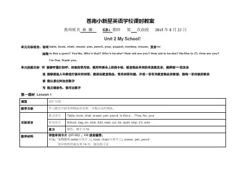 剑桥国际少儿英语Kid's box1 Unit 2 Book 1