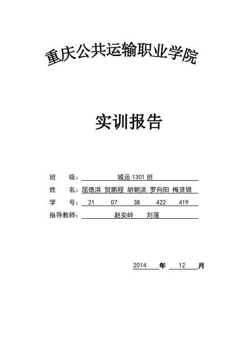 道路交通安全管理