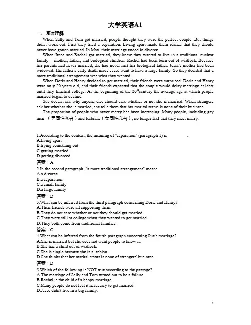 大学英语统考练习题库A1