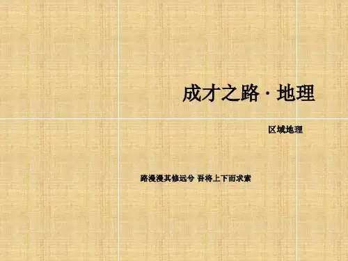 世界的气候课件