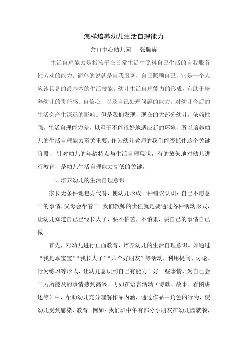 课题论文和案例分析