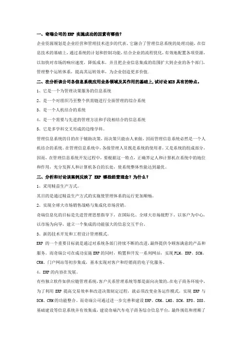 电子商务概论期末复习