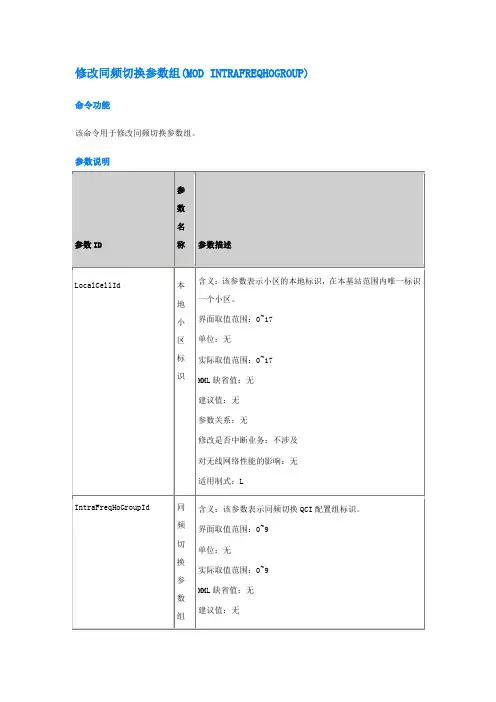 切换参数学习