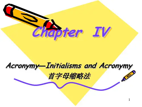 首字母略缩法PPT课件