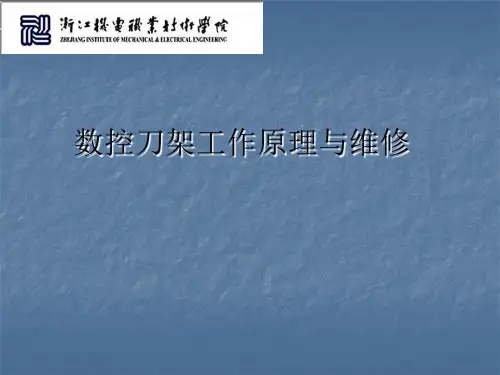 数控机床刀库介绍