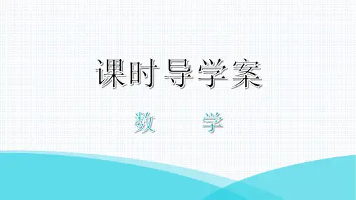 第41课时  乘法公式(2)——完全平方公式
