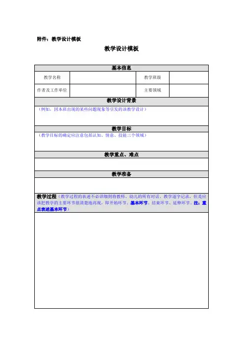 信息技术应用成果模板