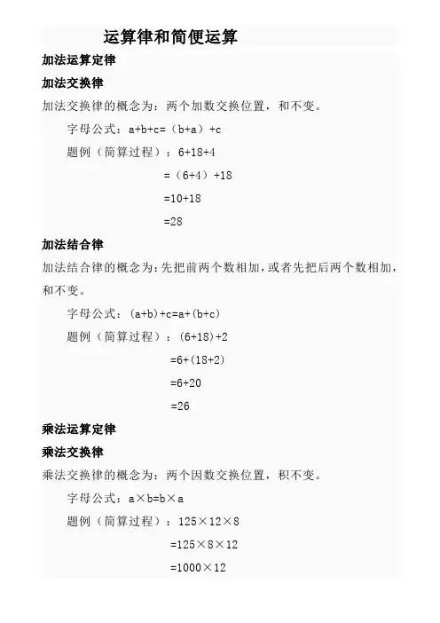 简便运算练习题
