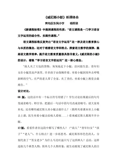 威尼斯小艇听课体会