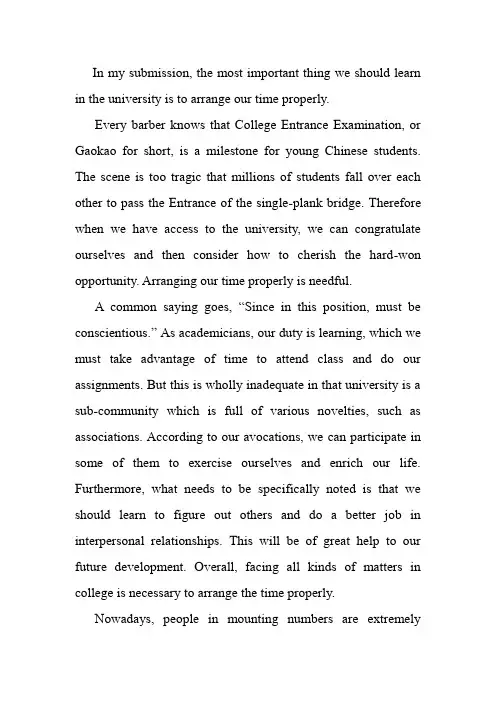 英语作文-the most important thing to learn in college