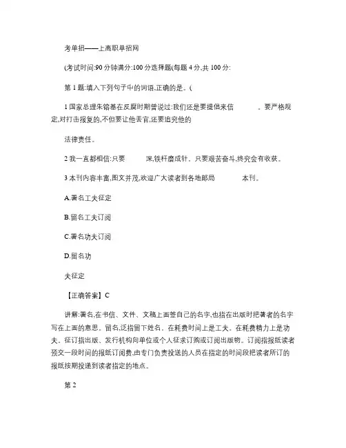 2016四川信息职业技术学院高职单招测试题(含答案解析).