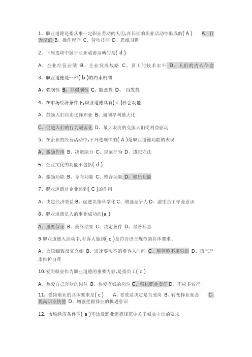 月嫂培训试题