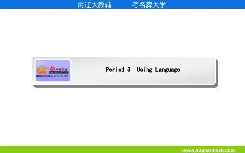 高一英语必修三5.3
