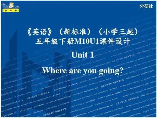 外研版小学英语(新标准三起)五年级下册M10U1课件设计