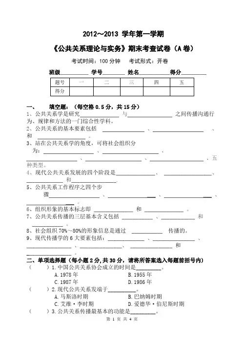 试卷模板(16开版)小纸