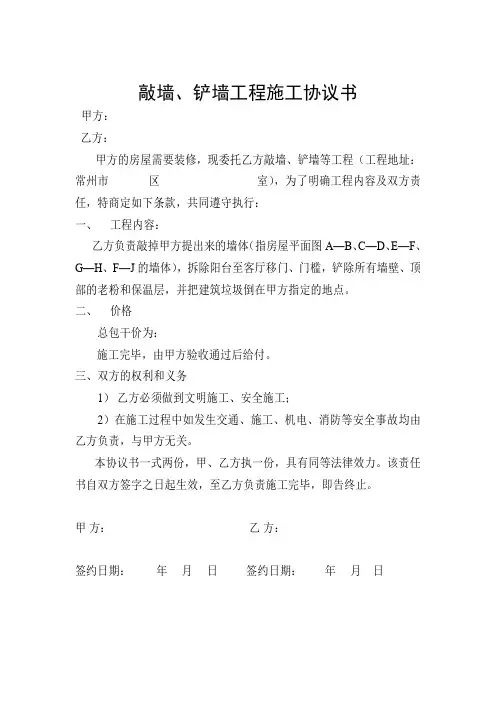 工程施工协议书