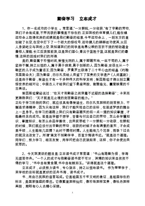 勤奋学习__立志成才