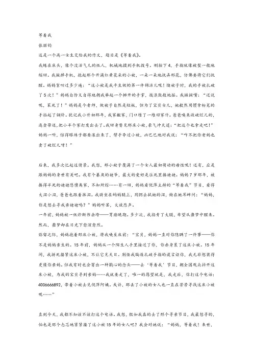 张丽钧《等着我》阅读练习及答案