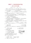 海南省2015年中考政治真题试题(含答案)