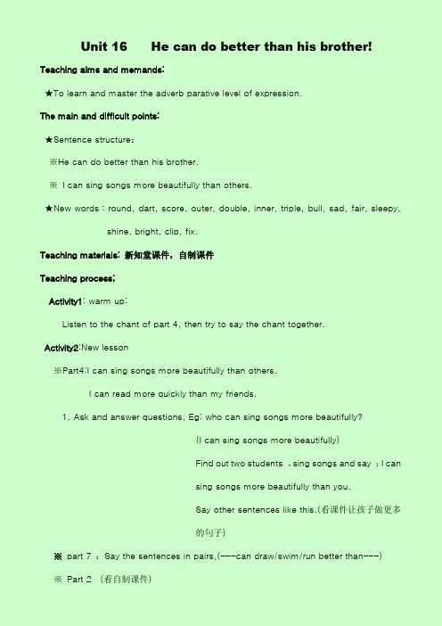 剑桥少儿英语2B 教案+试题-剑桥少儿英语二级下册2B教案_Unit_16