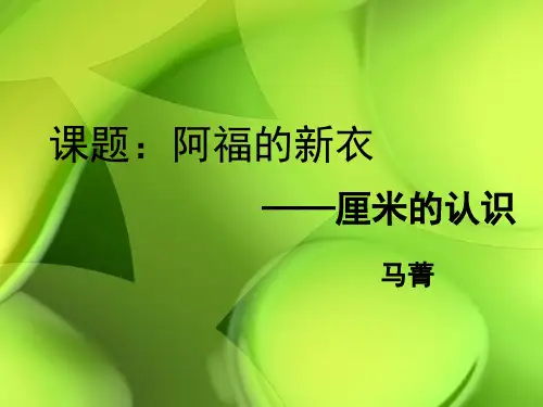 青岛版100以内数的认识说课