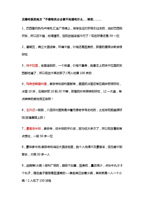 无锡小吃