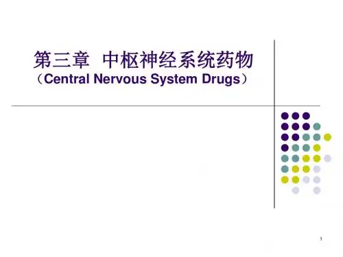 抗精神失常药PPT课件