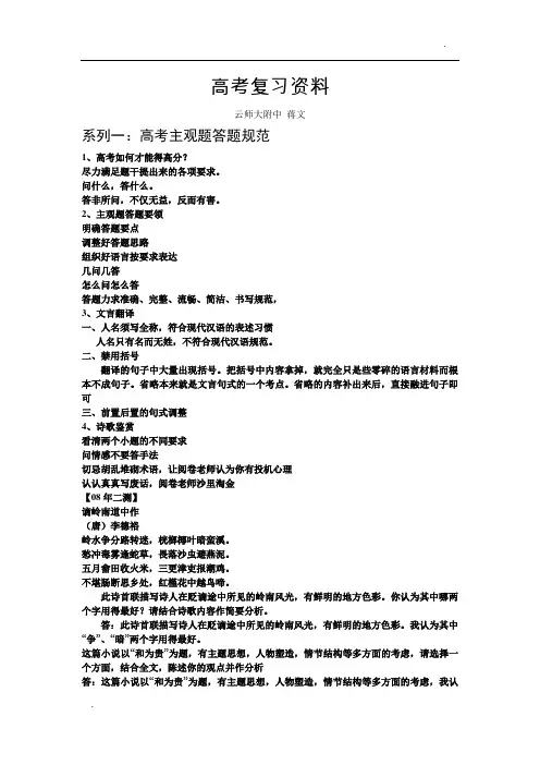 高考复习资料