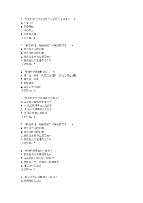 2011黑龙江省事业单位考试公共基础最新考试试题库