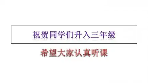速算与巧算