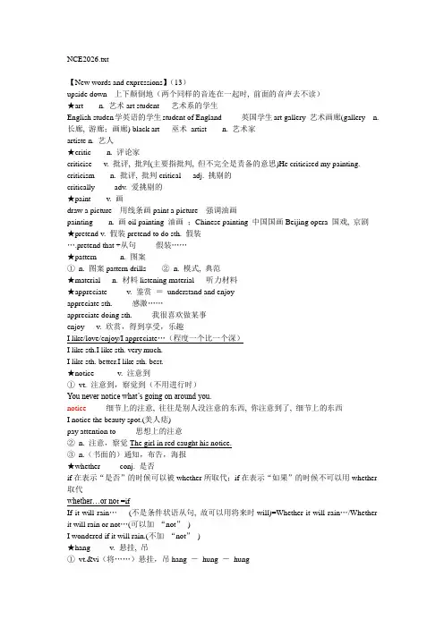 新概念英语第二册课堂笔记Lesson26