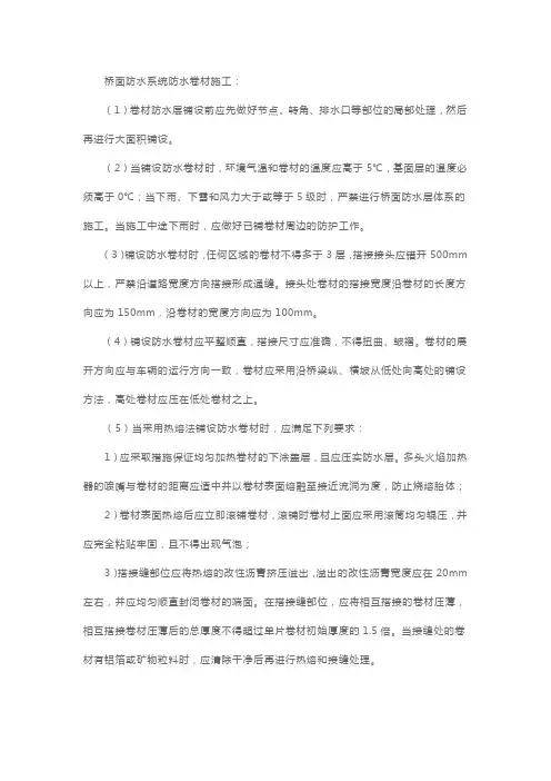 二级建造师考试《市政公用工程管理与实务》知识点整合