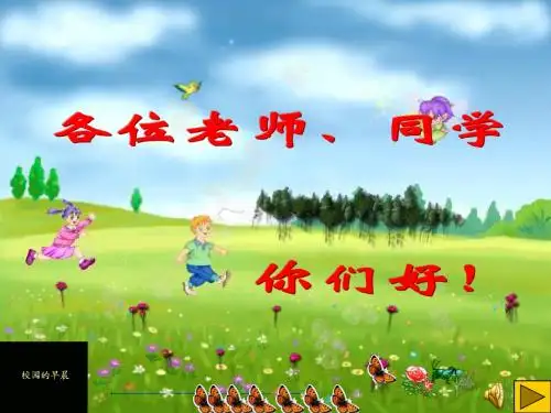 2015新人教版六年级数学下册《圆柱体积》优质课课件