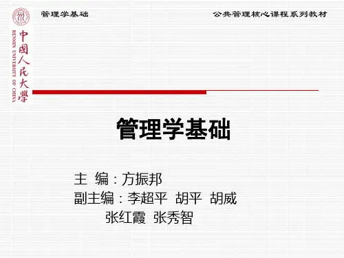 第7章 组织文化