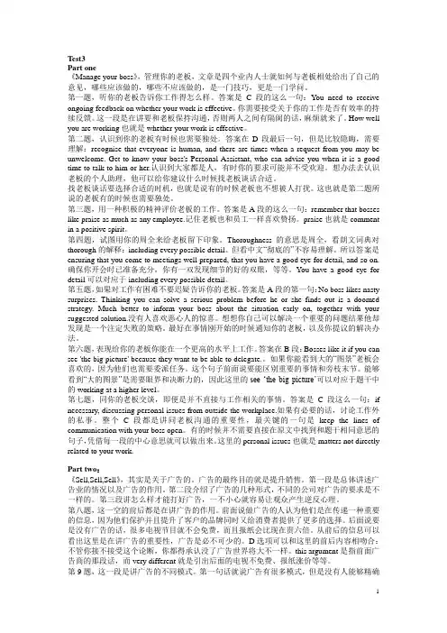 bec中级第二辑test3