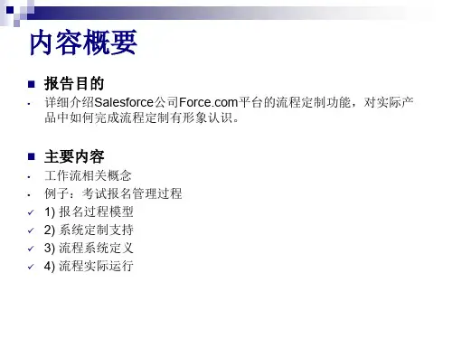 工作流出站消息workflowoutboundmessage