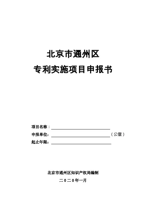 北京通州区