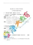 2013年第十三届康大杯决赛三年级数学答案