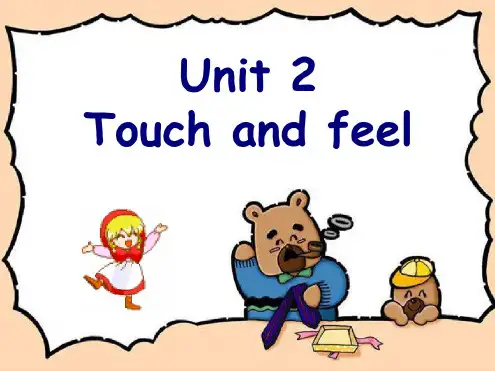 Unit2Touchandfeel--学会使用touch