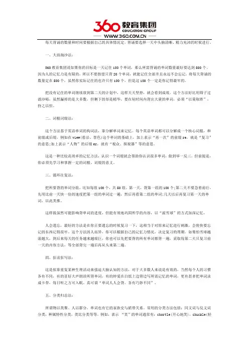 托福词汇记忆的八大方法