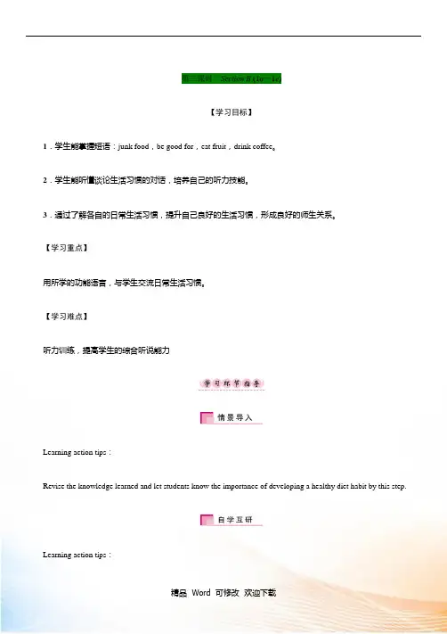 最新人教版八年级英语上Unit2 第三课时 Section B (1a - 1e) 课件