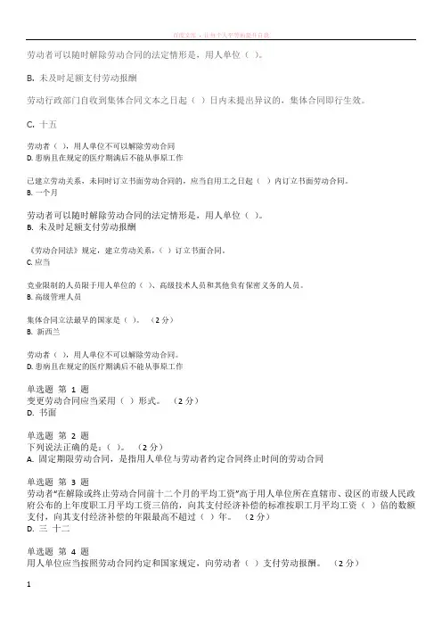 专业技术人员职业发展政策法规第四讲测验答案