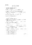 2002年数学二